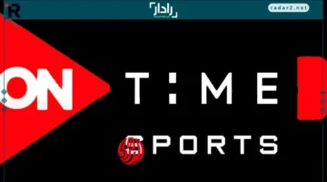 تردد قناة On Time Sport 2025 الناقلة لمباريات المنتخب المصري على نايل سات وعرب سات